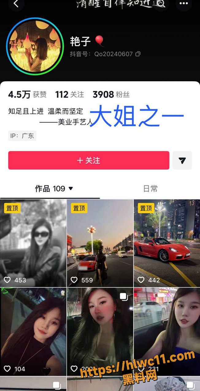 出轨对象 2