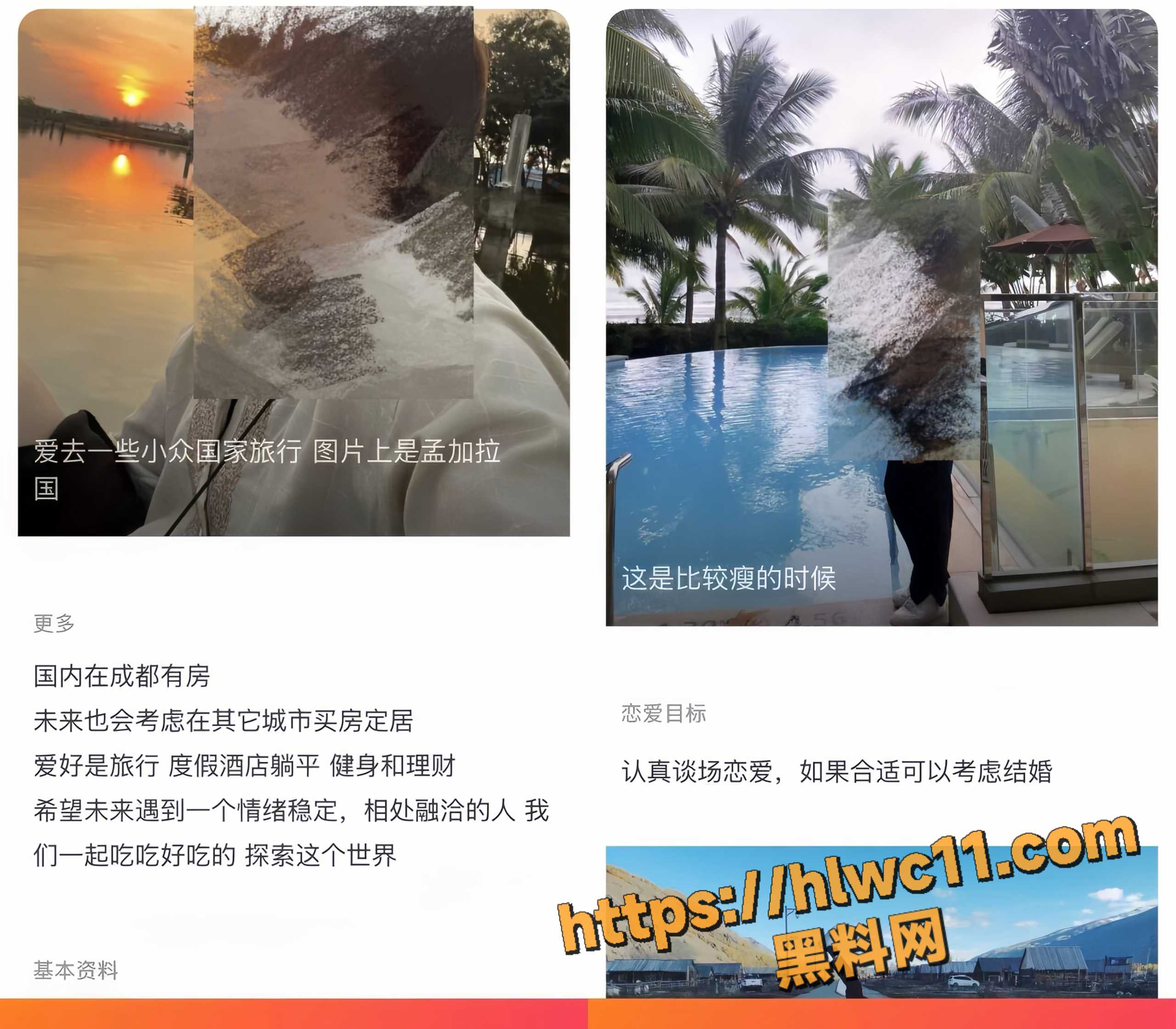 小葵在流浪婚内出轨实锤4