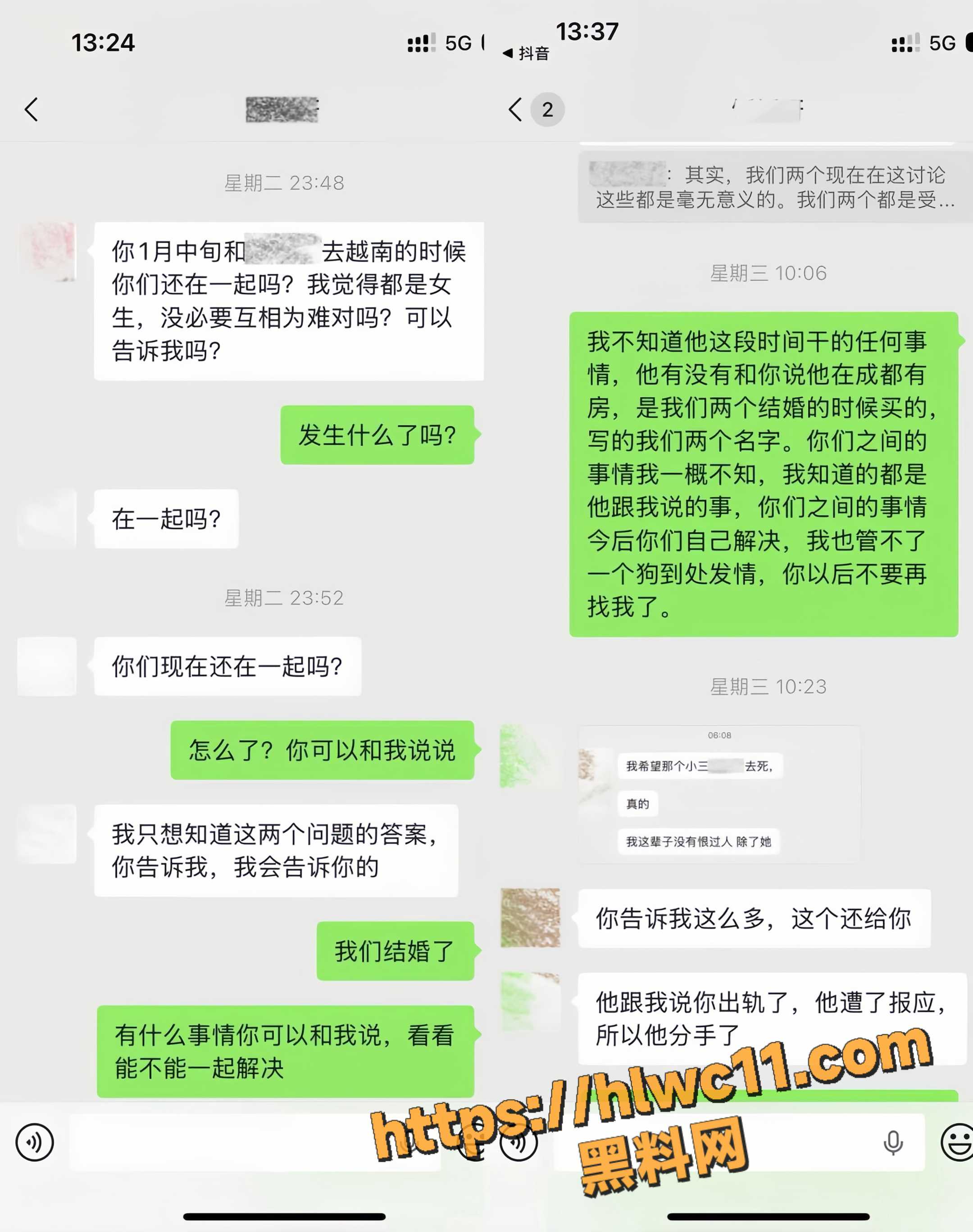 形象崩塌18