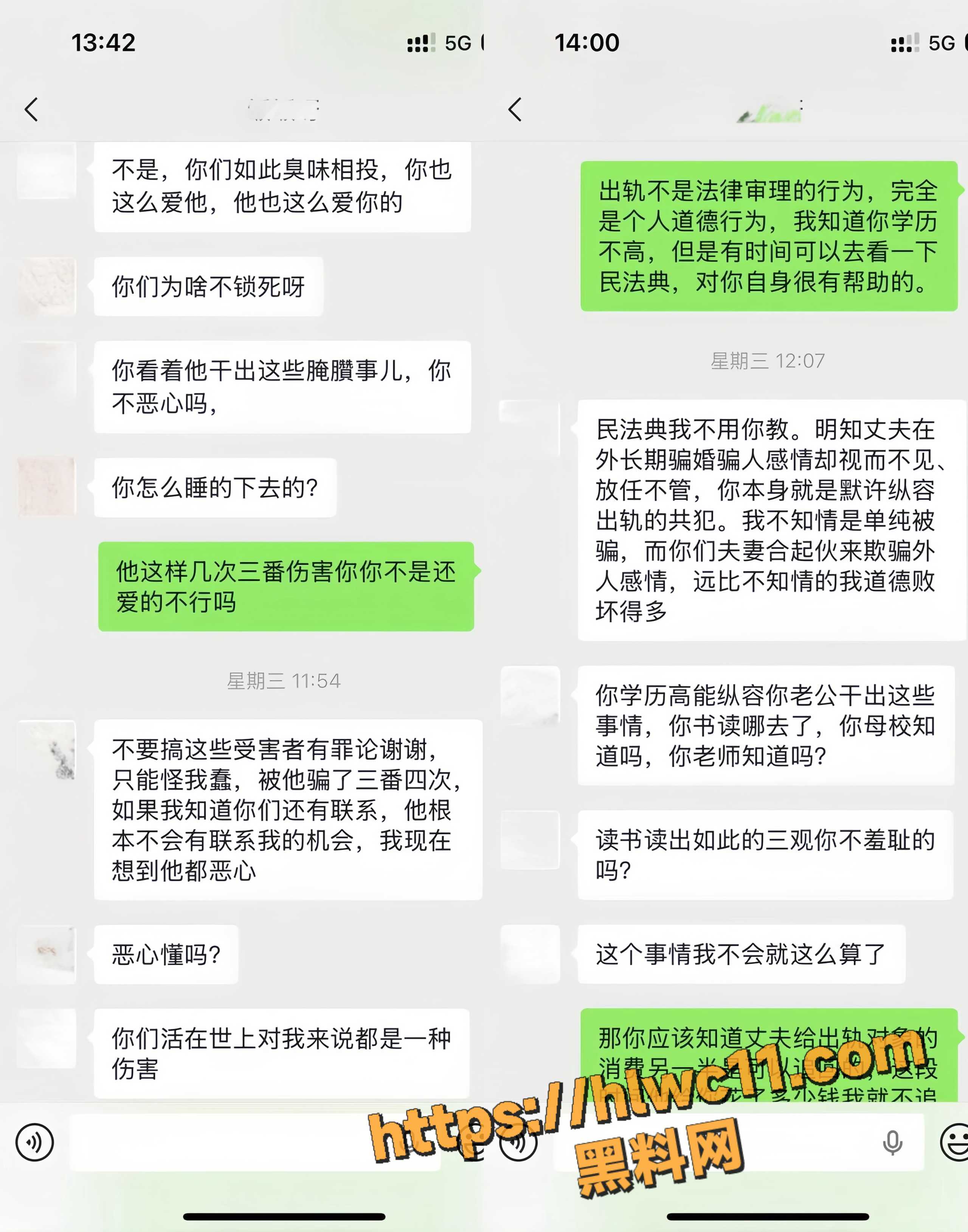 形象崩塌19