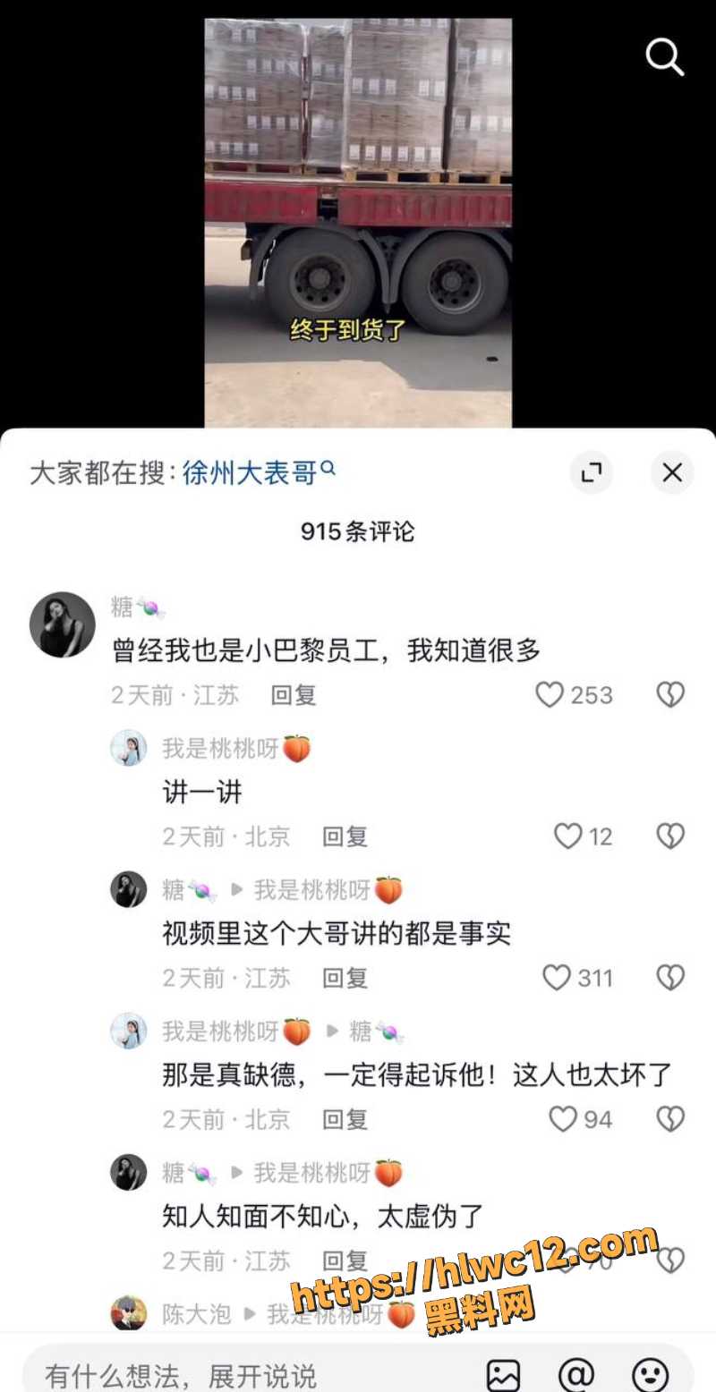 大表哥聊天记录曝光3
