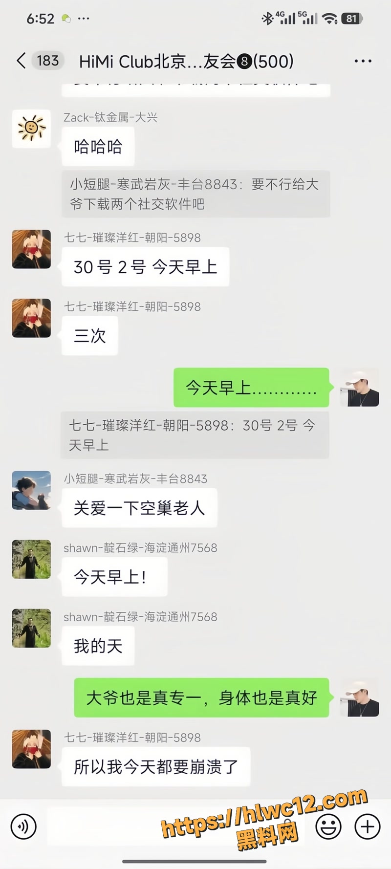 06猥亵wm