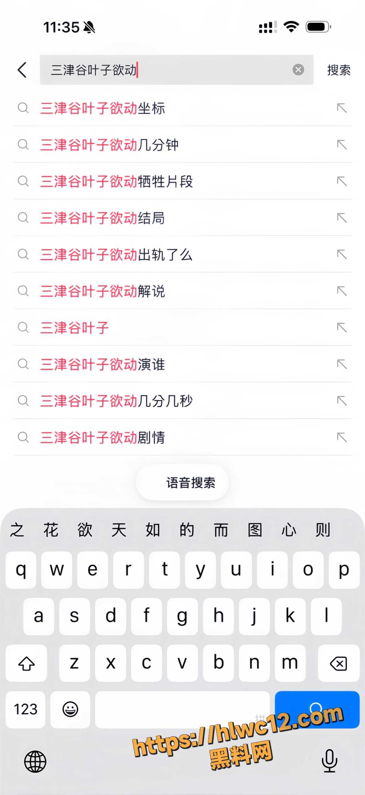 三津谷叶子作品欲动6