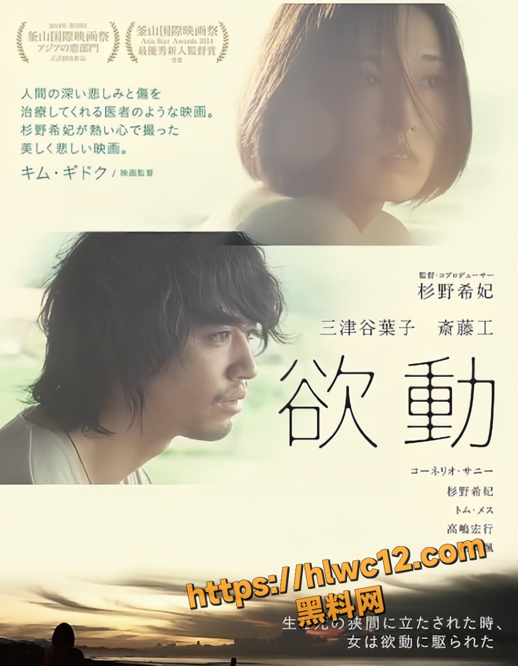 三津谷叶子作品欲动7
