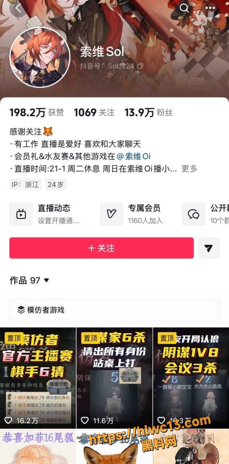园咲若菜性爱视频流出2