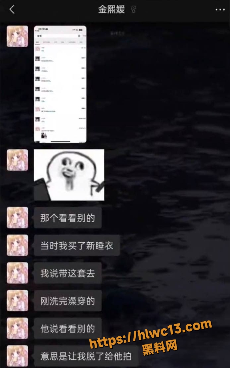 园咲若菜怀孕骗钱事件13