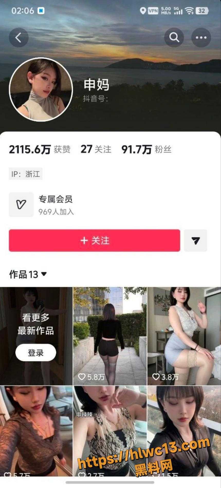 抖音