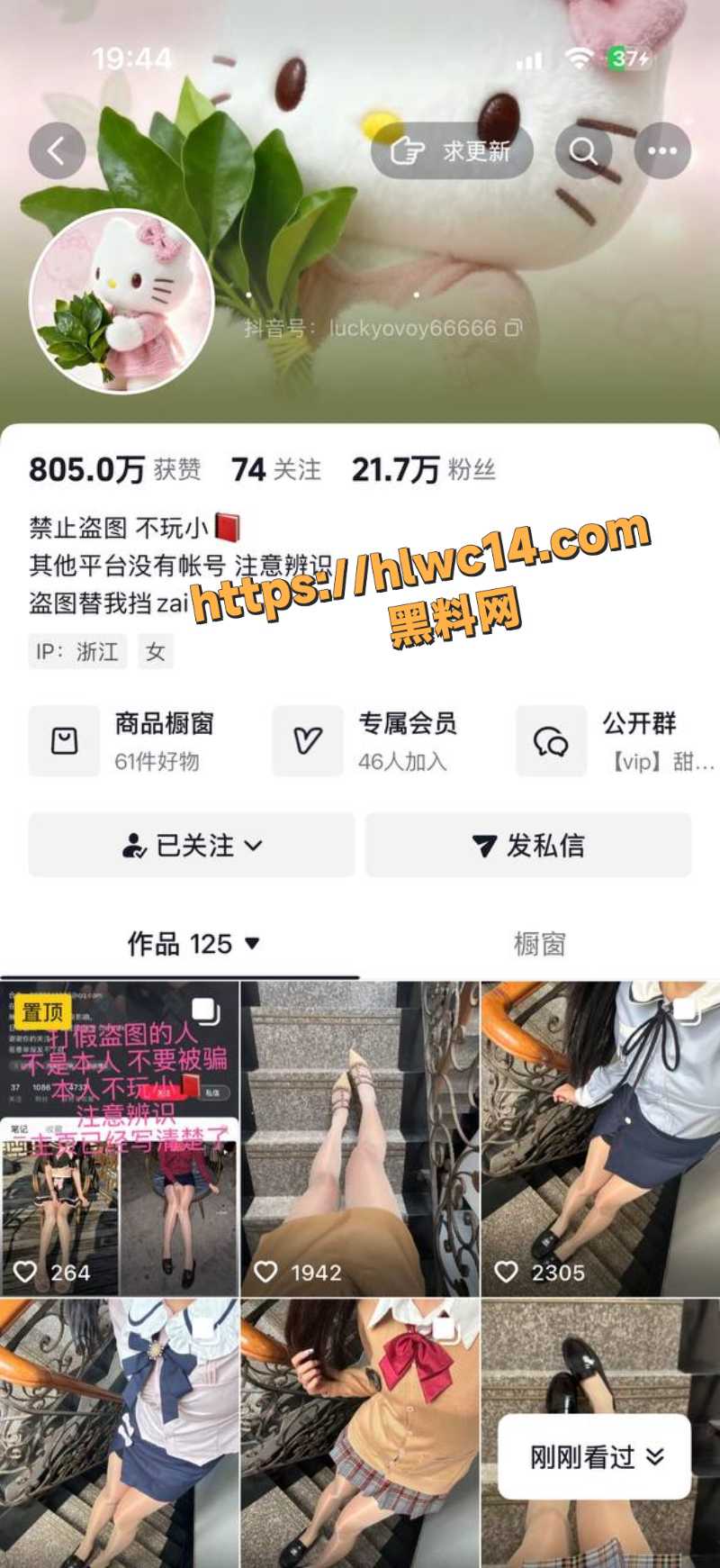 抖音桃桃多乐大尺度性爱视频1