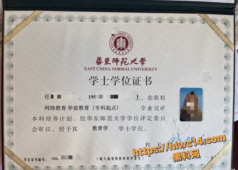 幼儿园教师任思佳卖淫事件4
