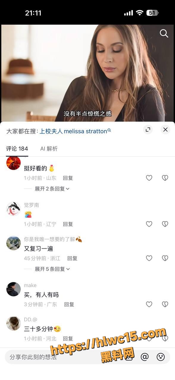 瞩目鸟 2