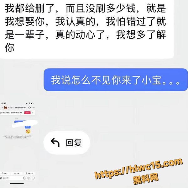 聊天记录