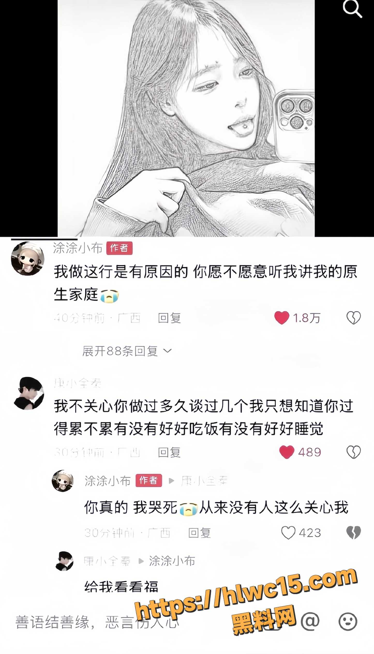 涂涂小布形象崩塌12