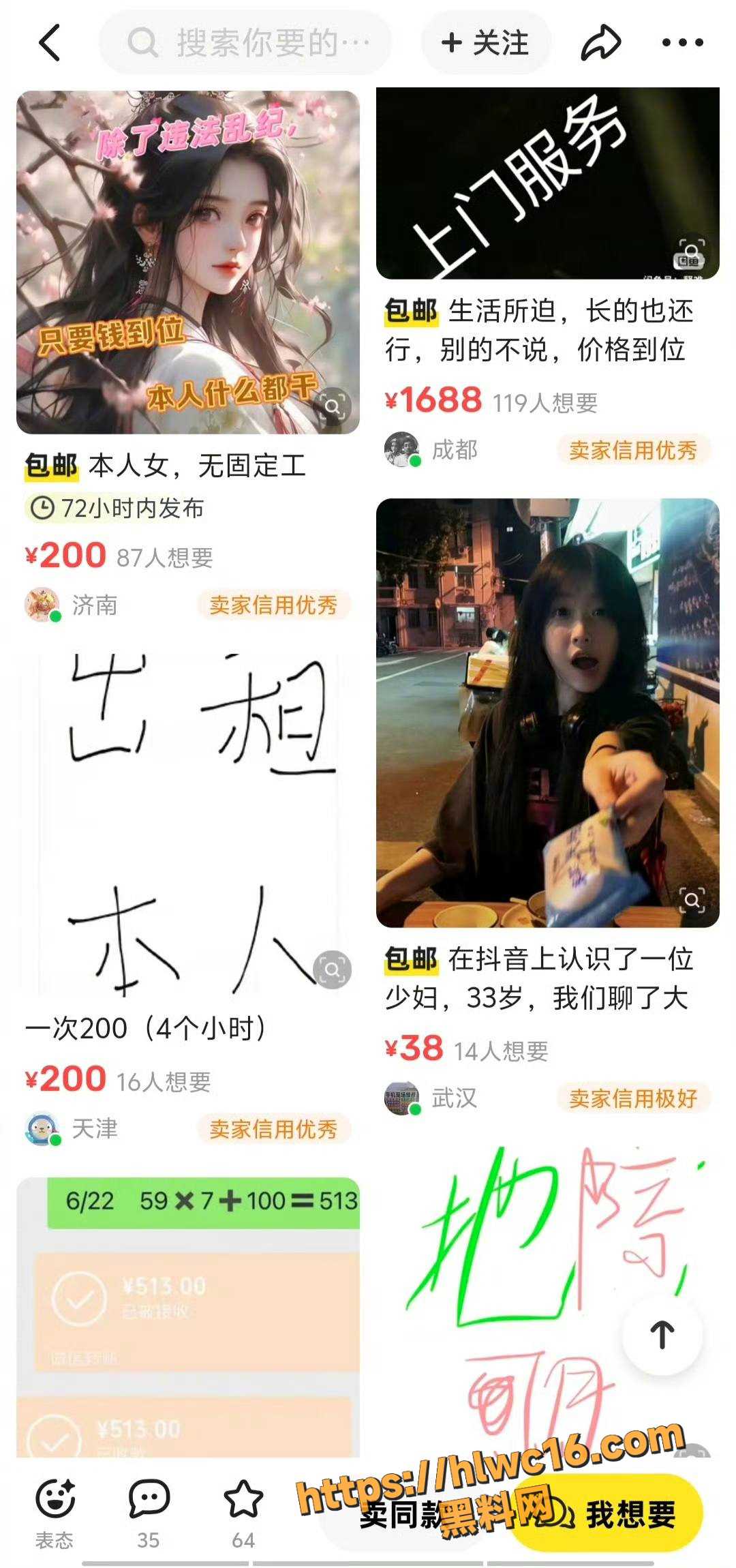 门店乱象 2
