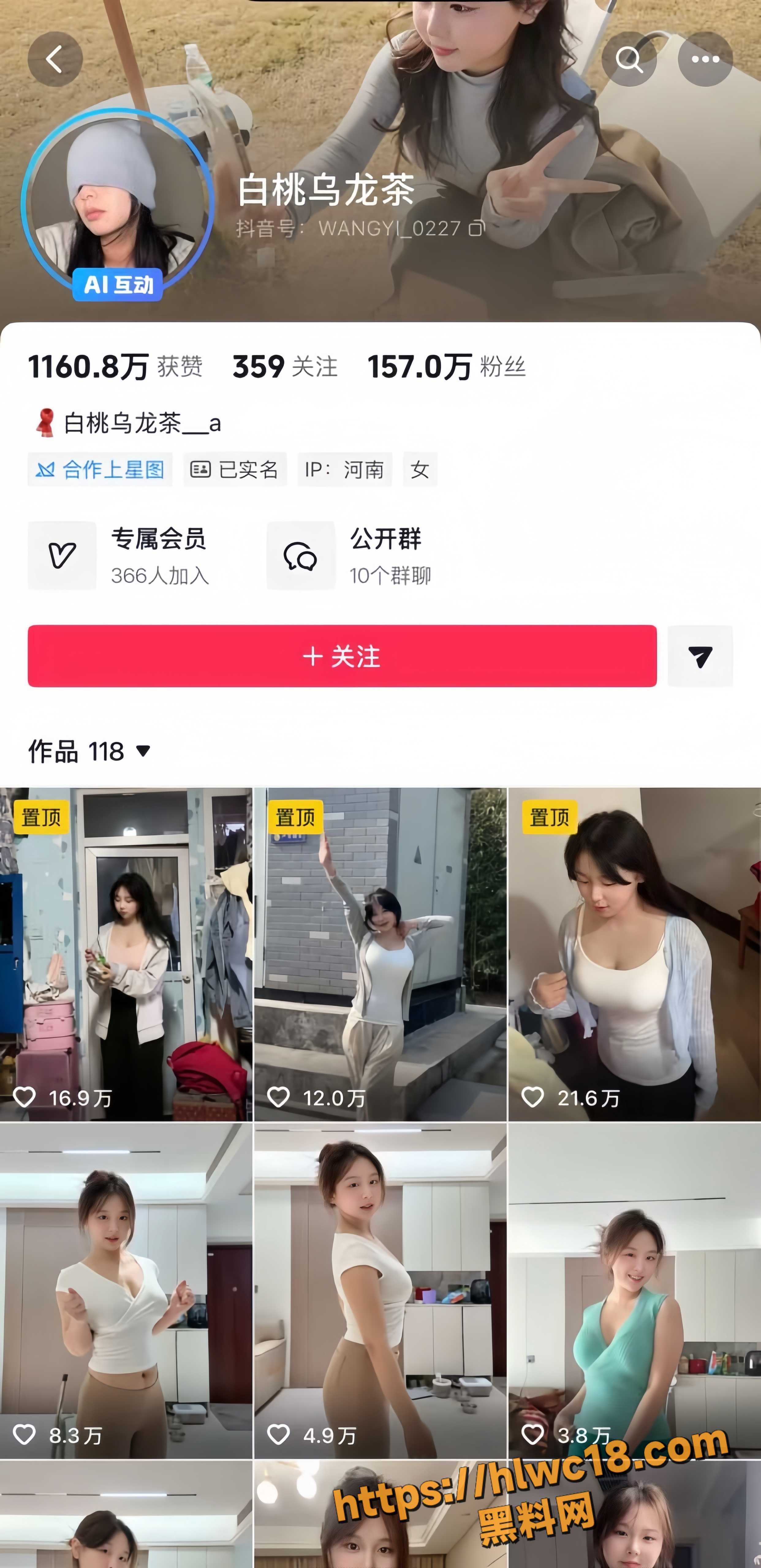 白桃乌龙茶两个嘉年华交易1