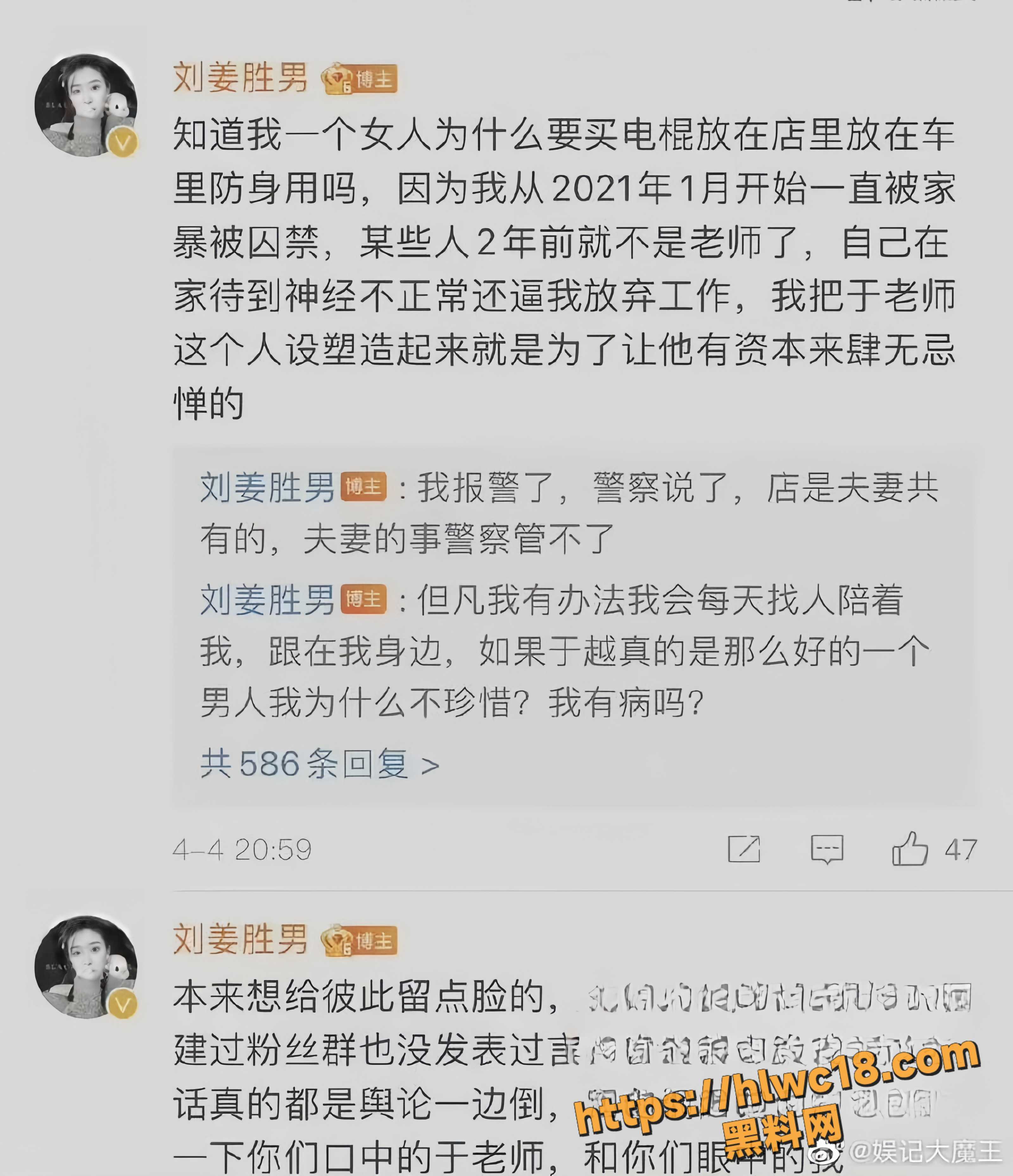 神仙眷侣反转14