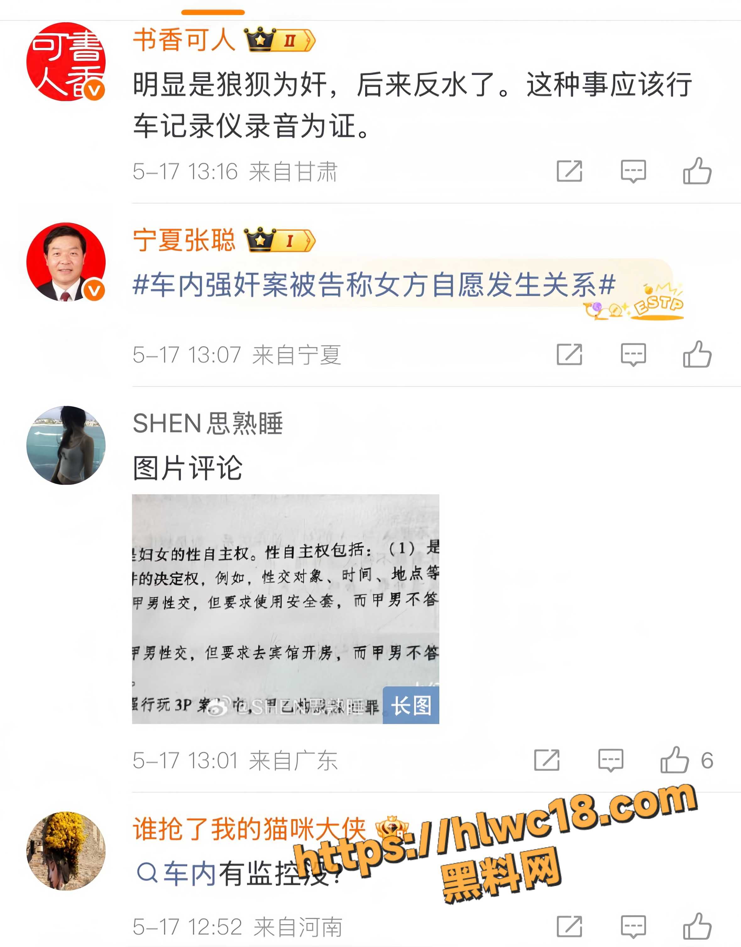 形象崩塌13