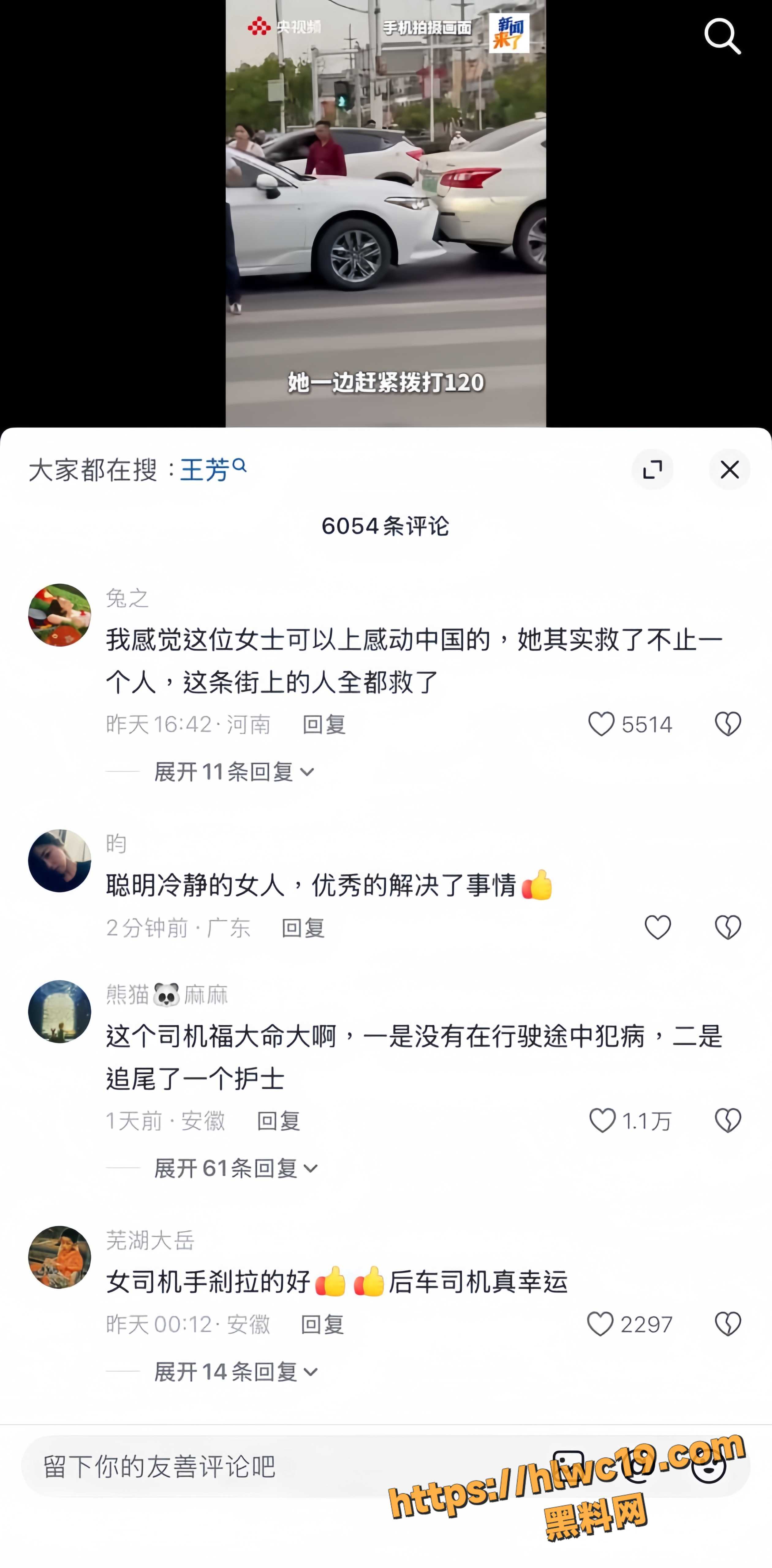 破窗救人5