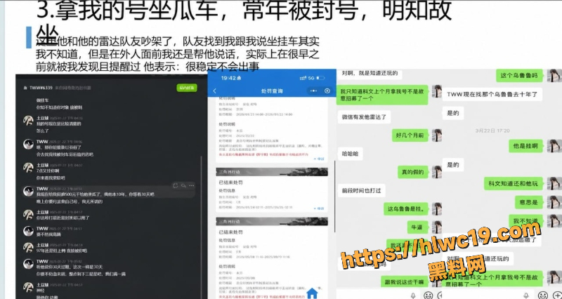 王科文吃软饭冷暴力事件9