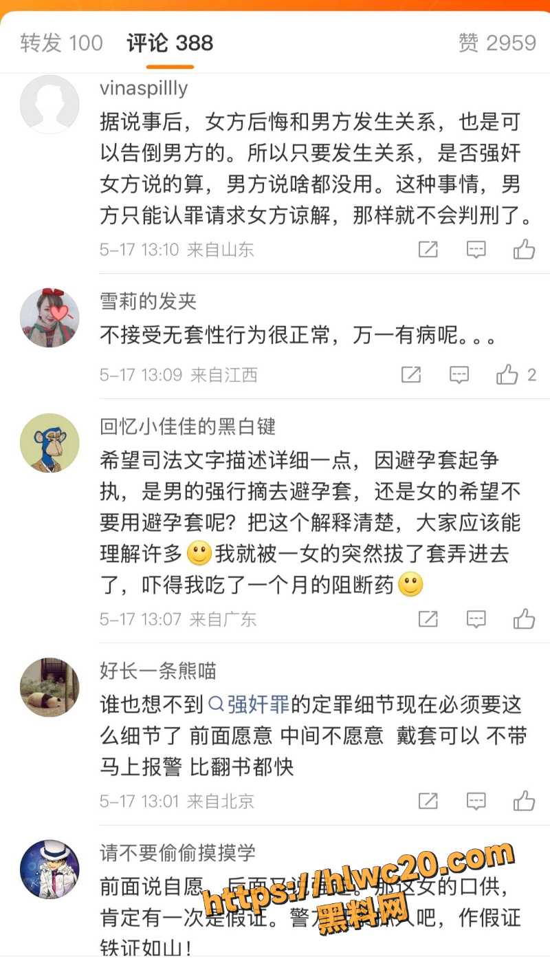强奸案18
