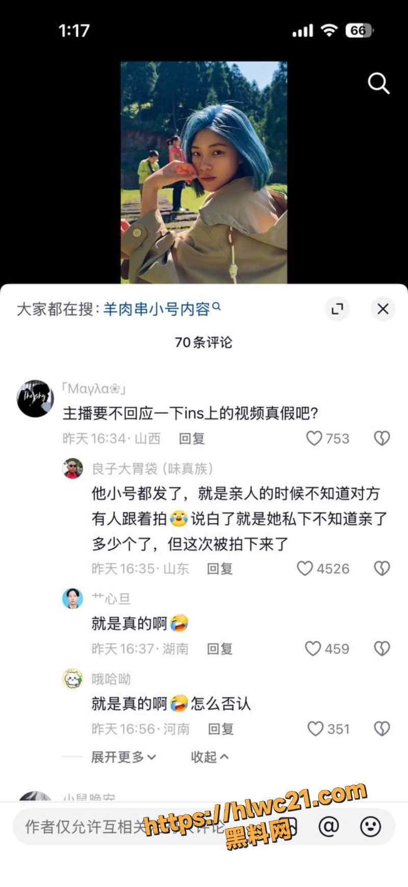 抖音羊肉串黑料5