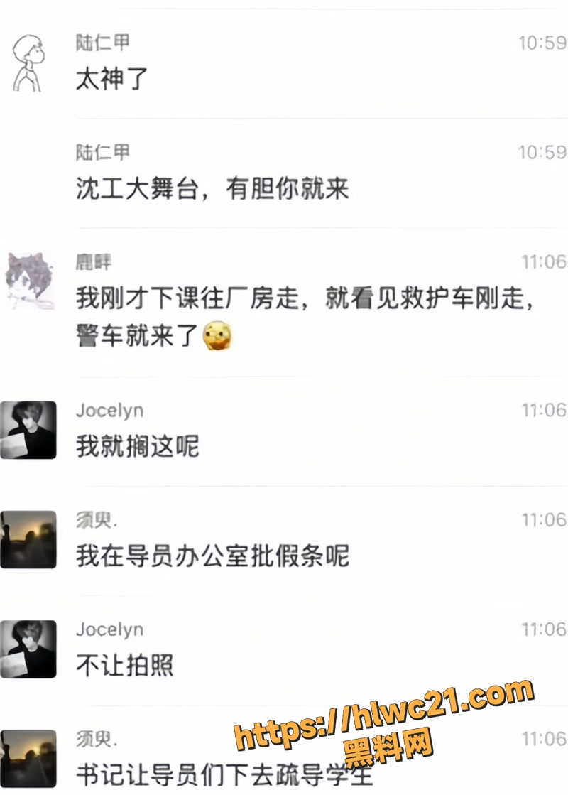 02沈阳工学院杀人案wm