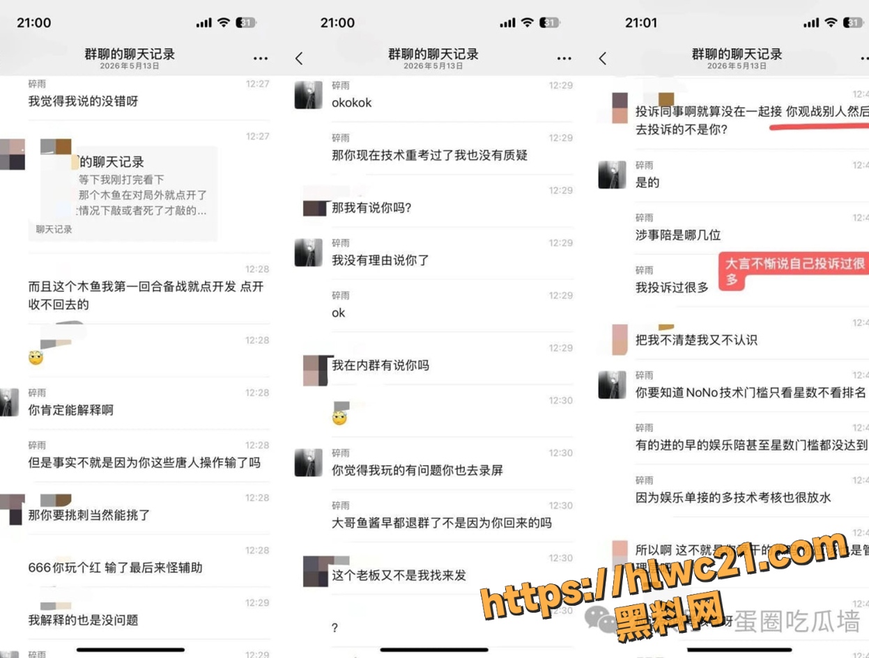 不雅视频14