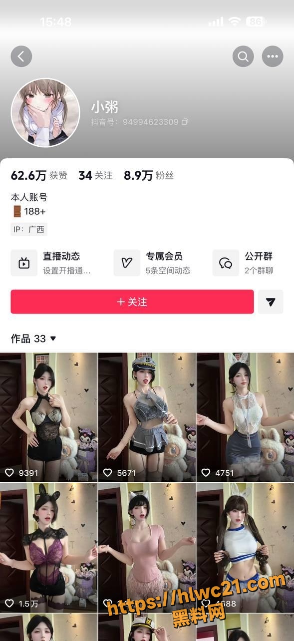 抖音 2
