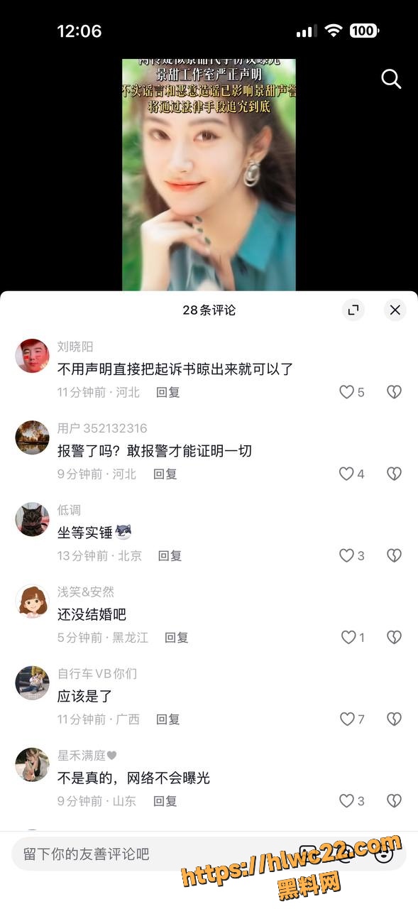 景甜不雅视频22
