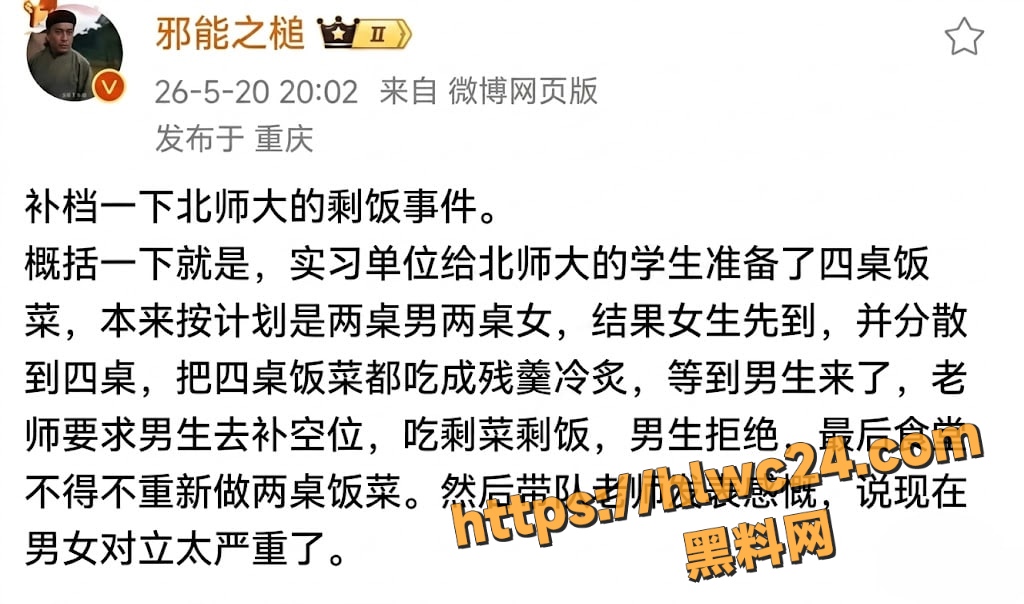 北京师范大学 1