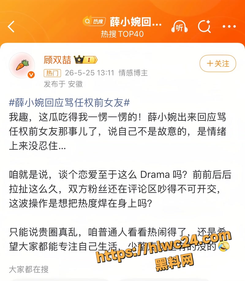03辱骂wm