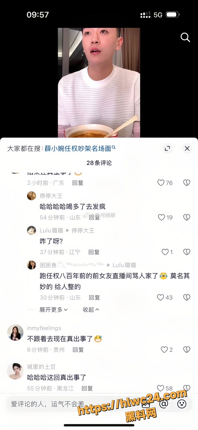 03辱骂wm