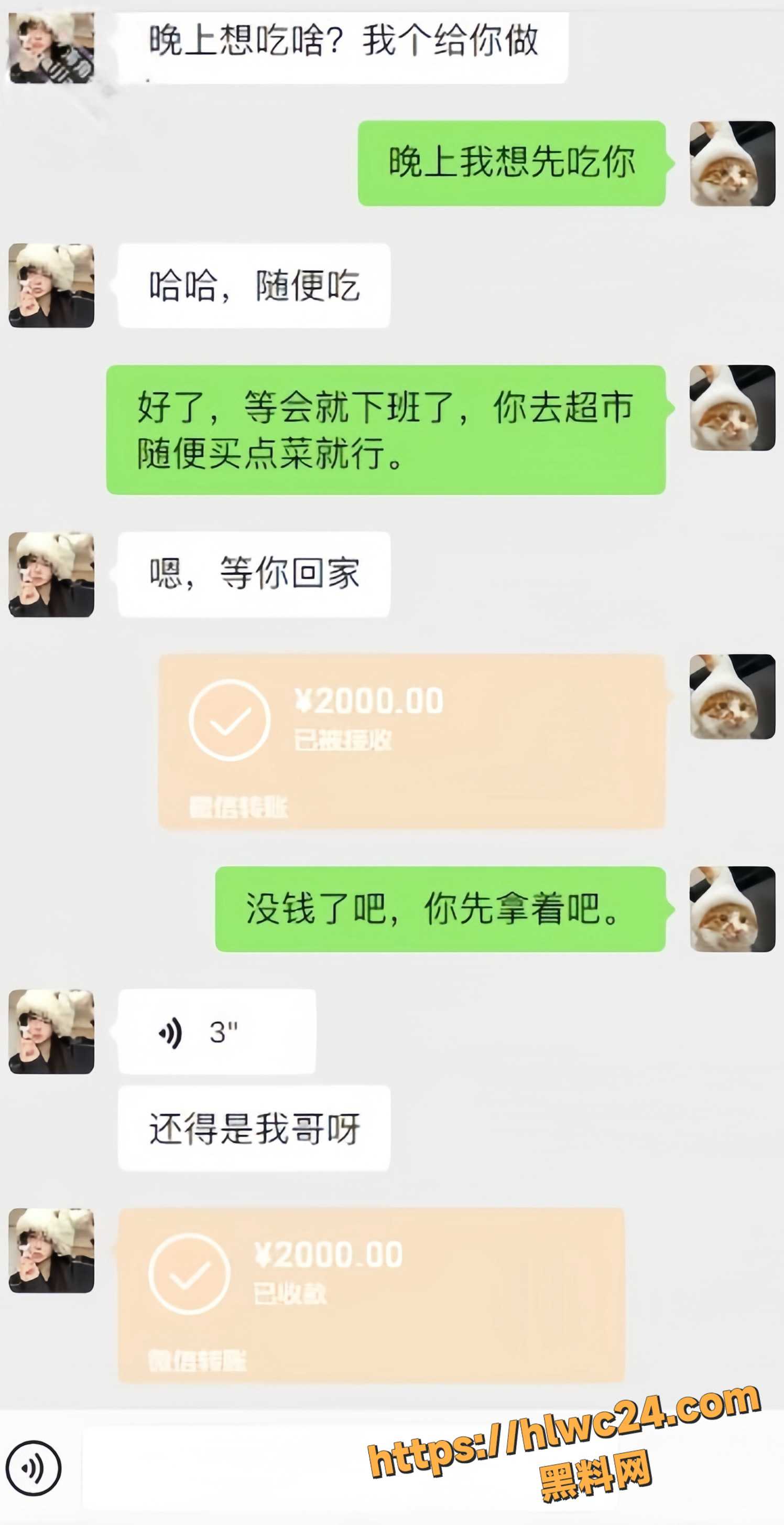 妹妹日记2125集9