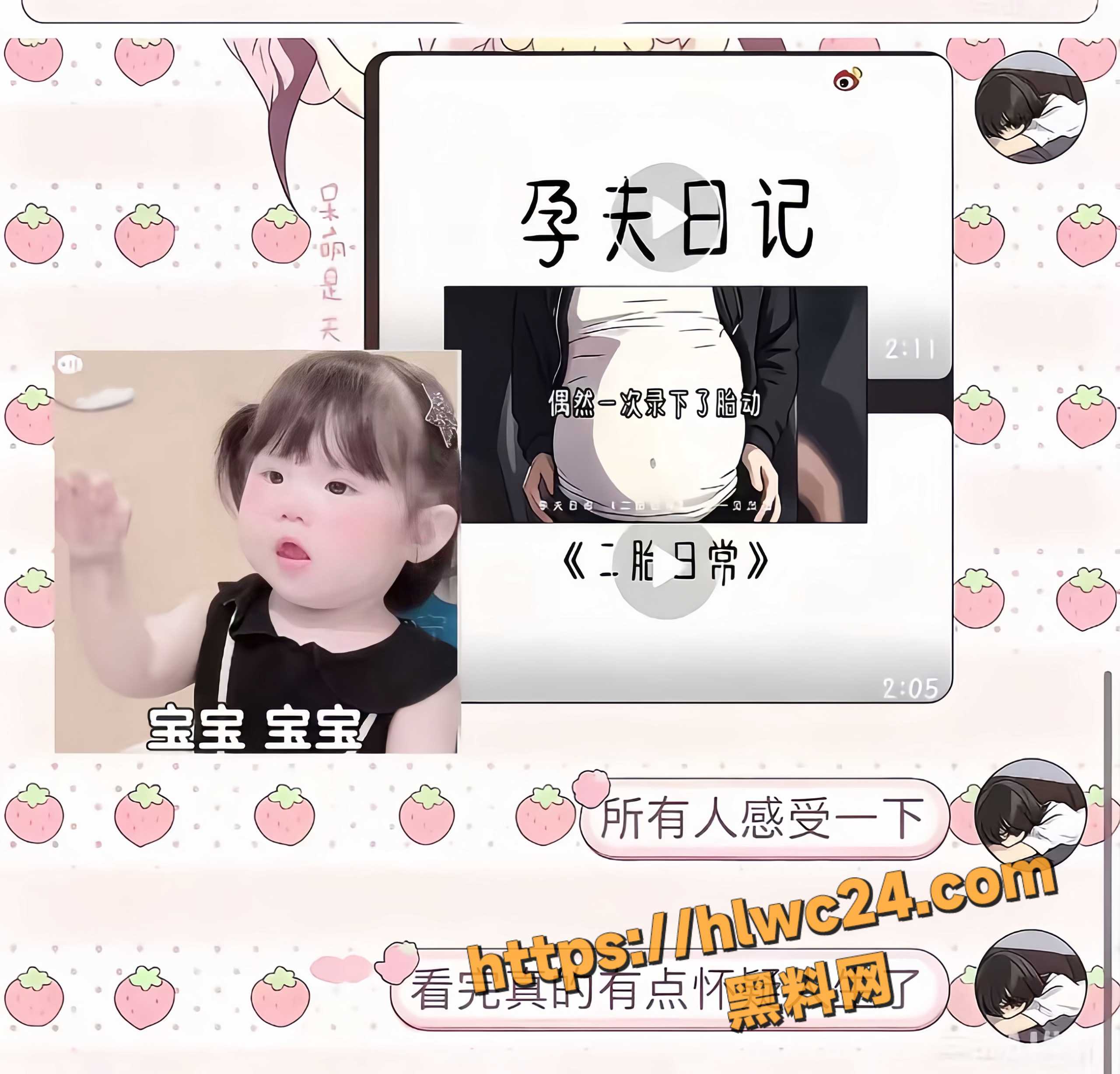 孕夫日记真实记录5