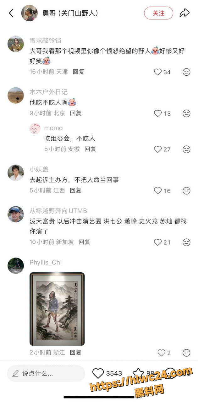 关门山越野跑最新视频