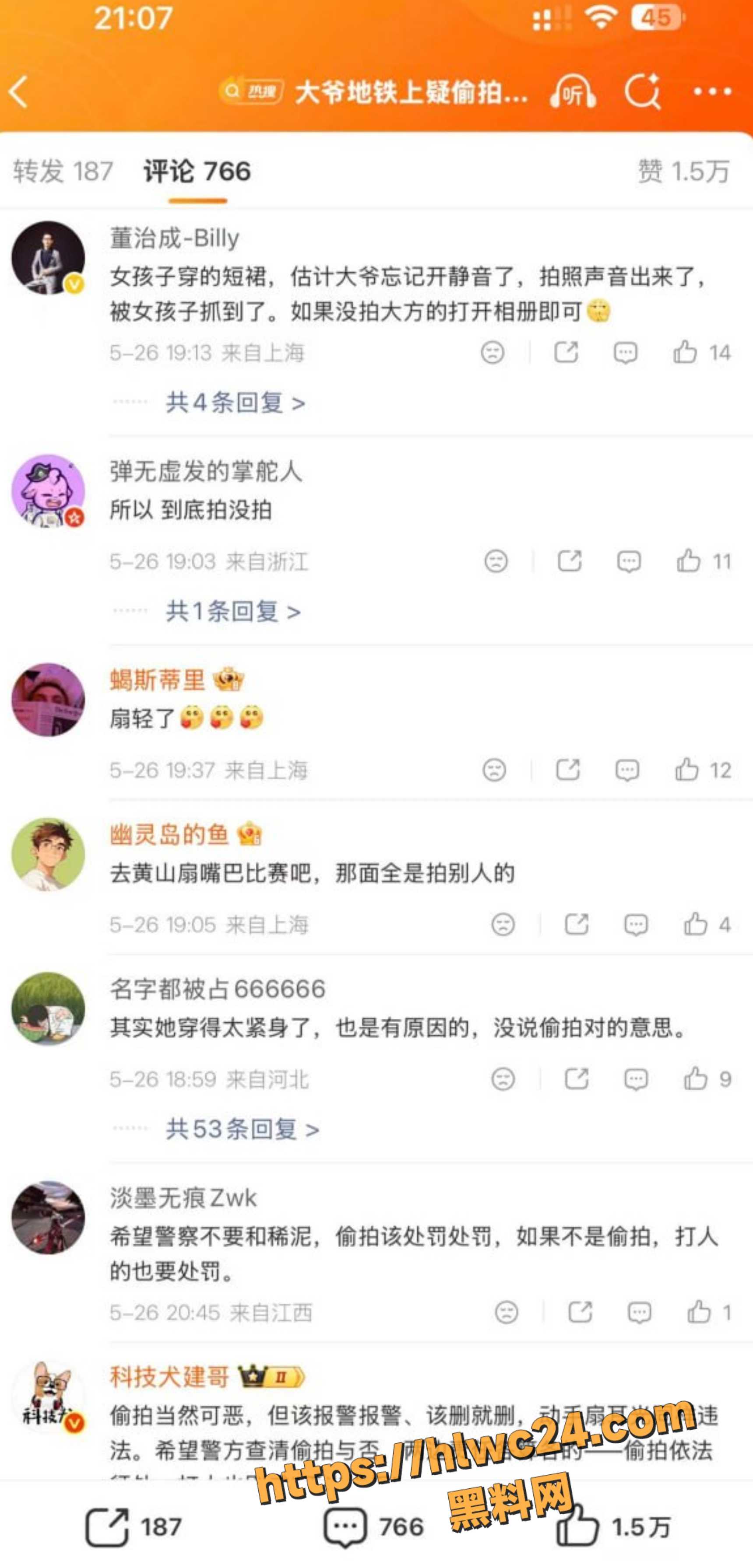 偷拍 2