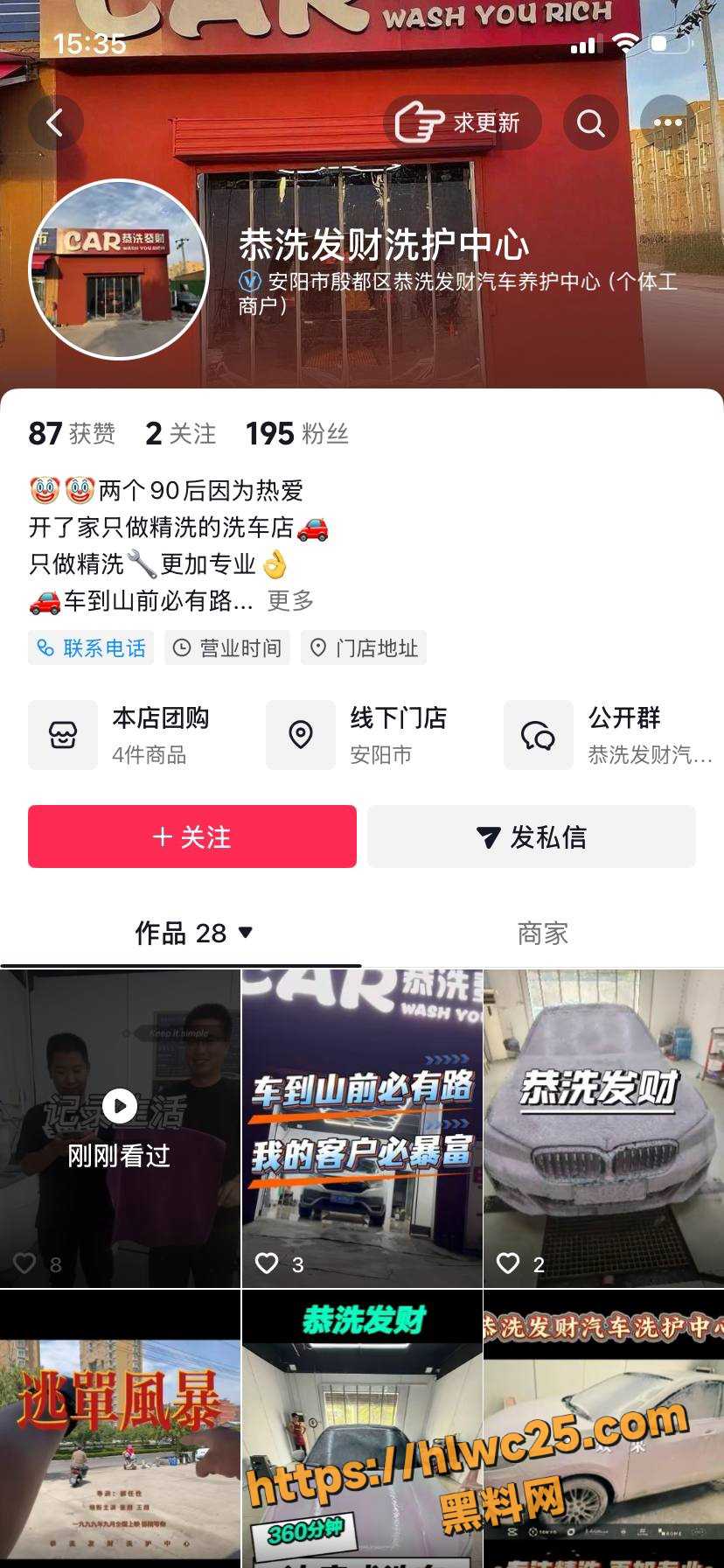偷情事件 1