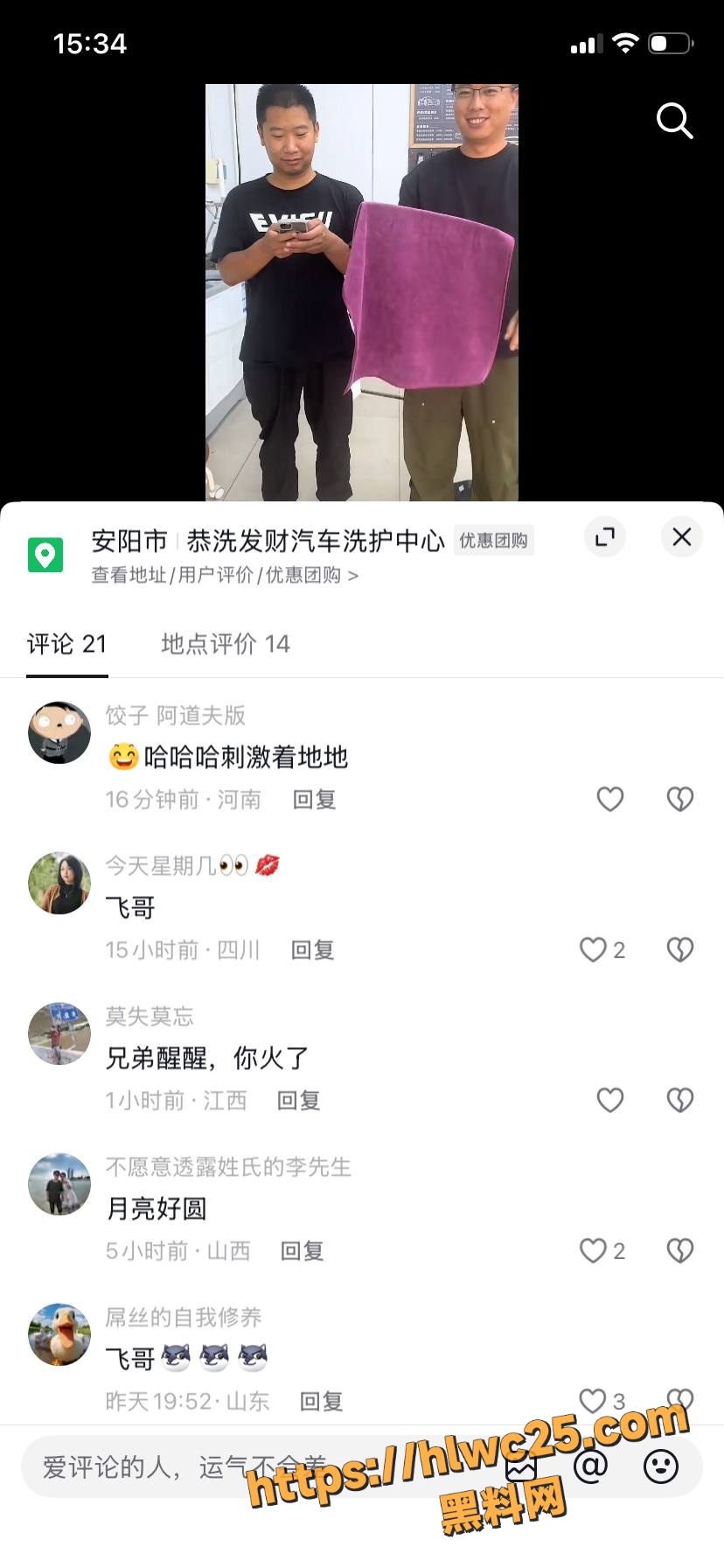 偷情事件 4