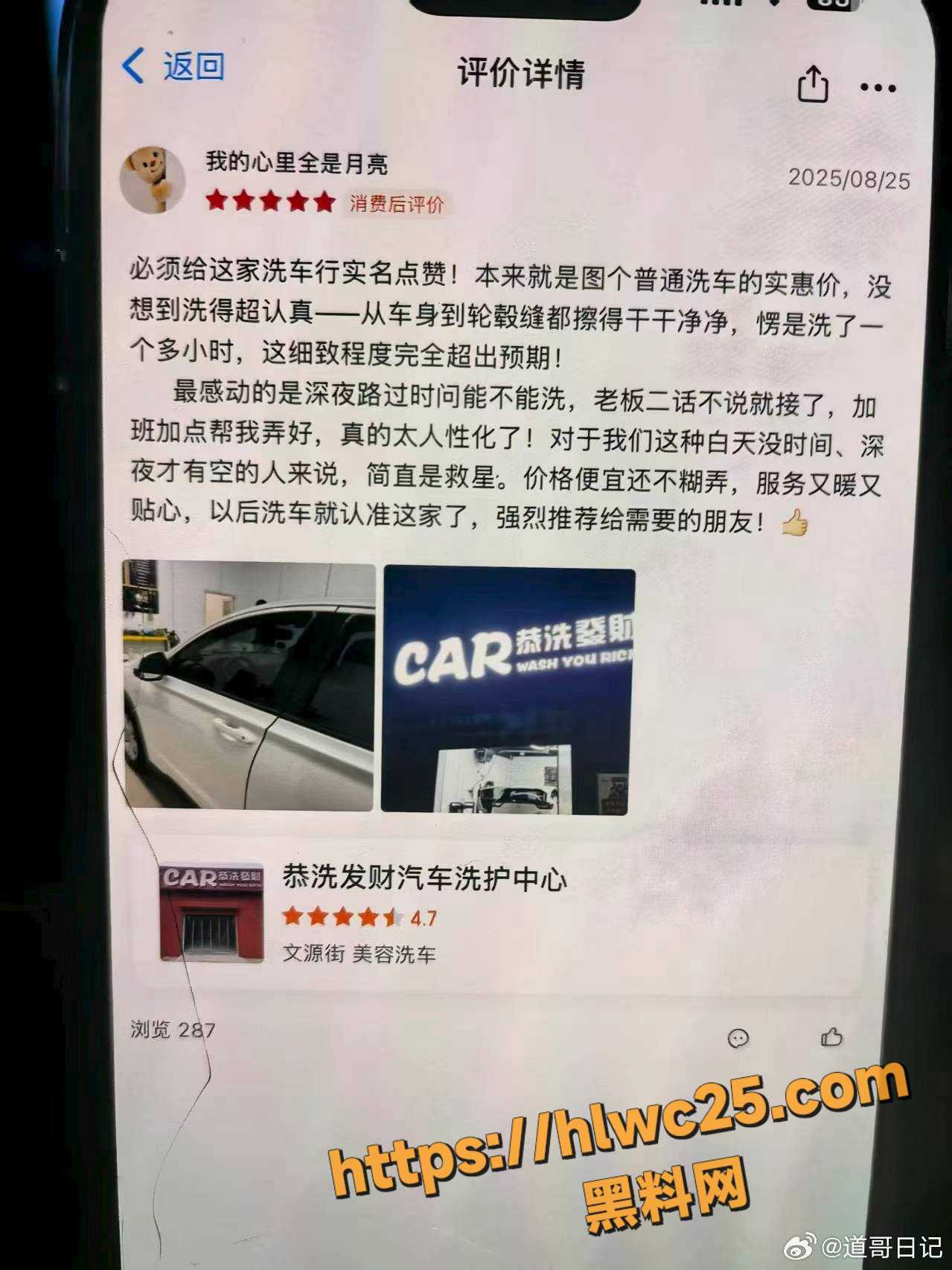 偷情事件 3