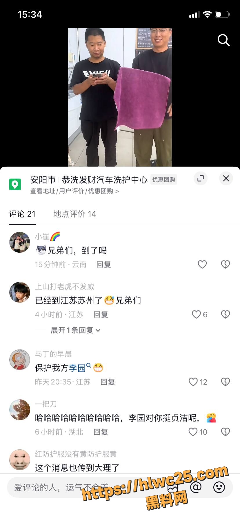 偷情事件 5