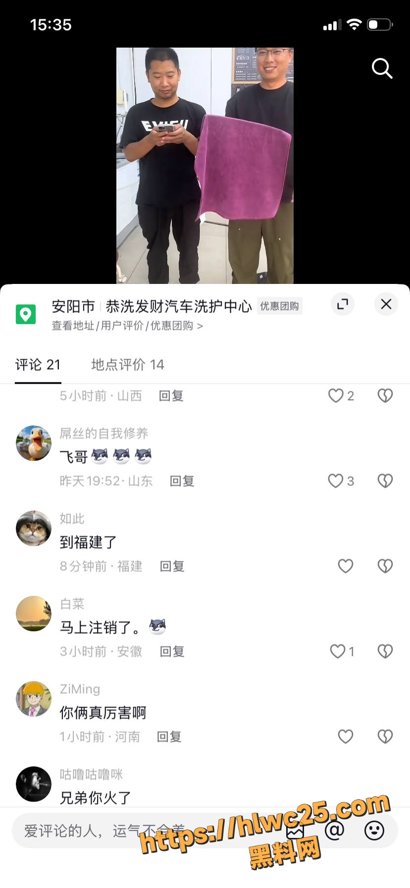 偷情事件 6