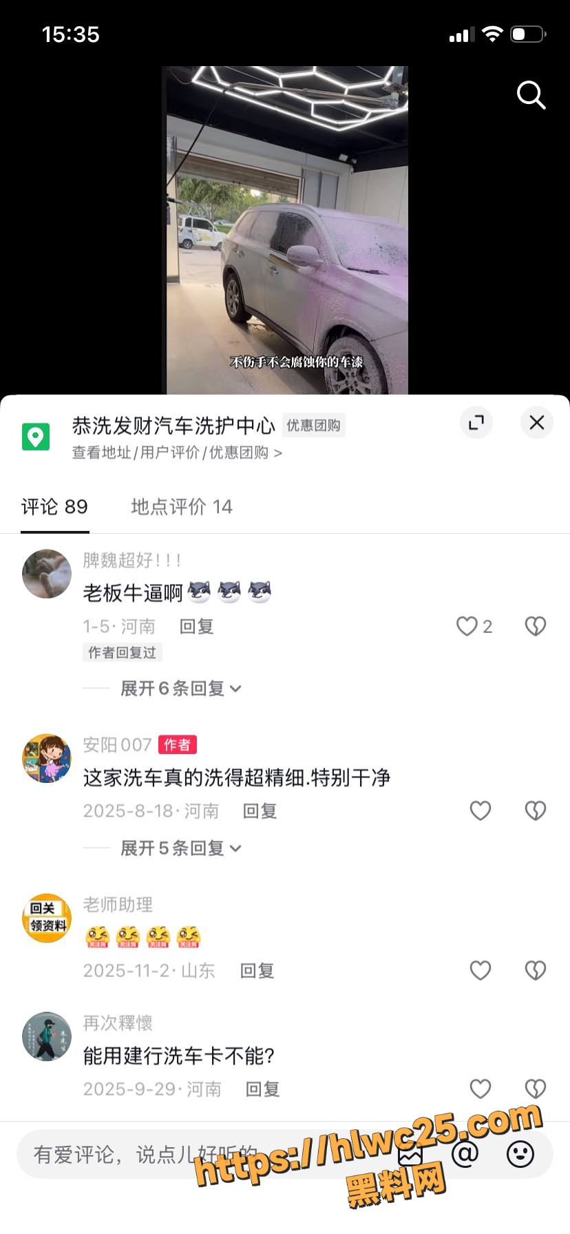偷情事件 8