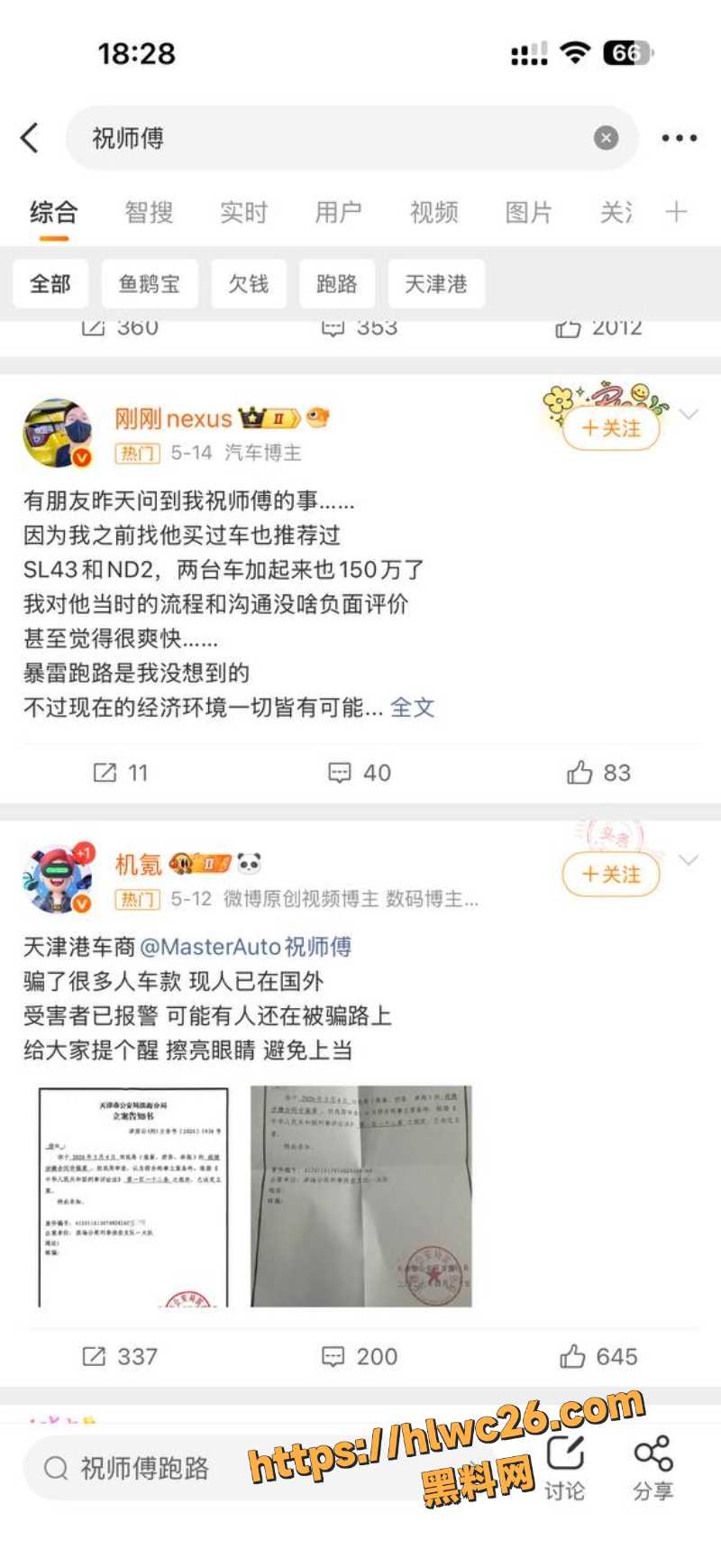 祝师傅出轨鱼鹅宝3