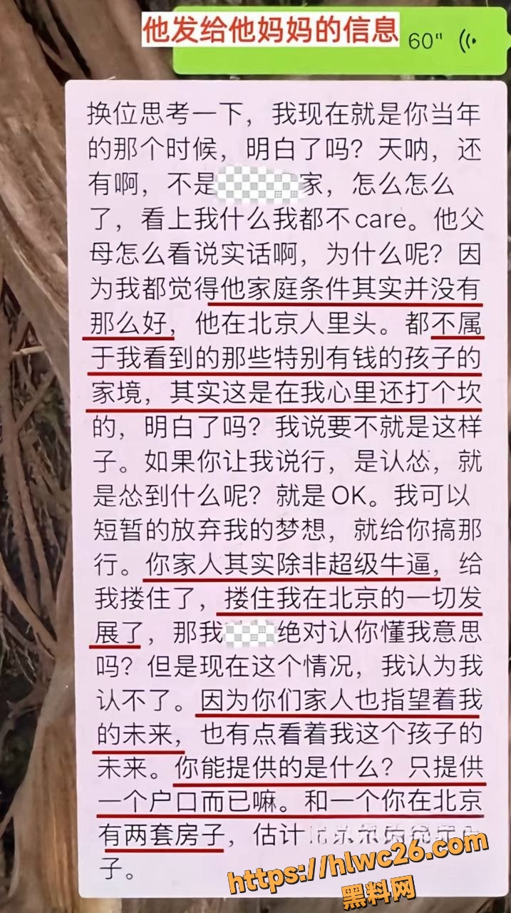 央美艺术家苏航出轨事件12