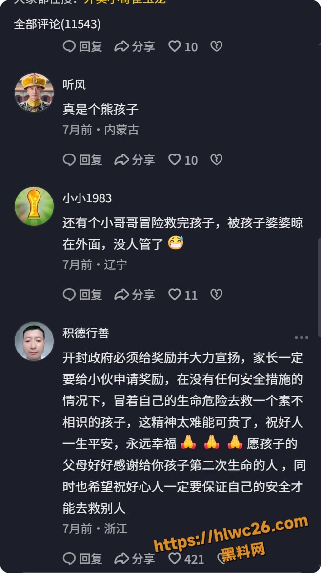 外卖小哥4