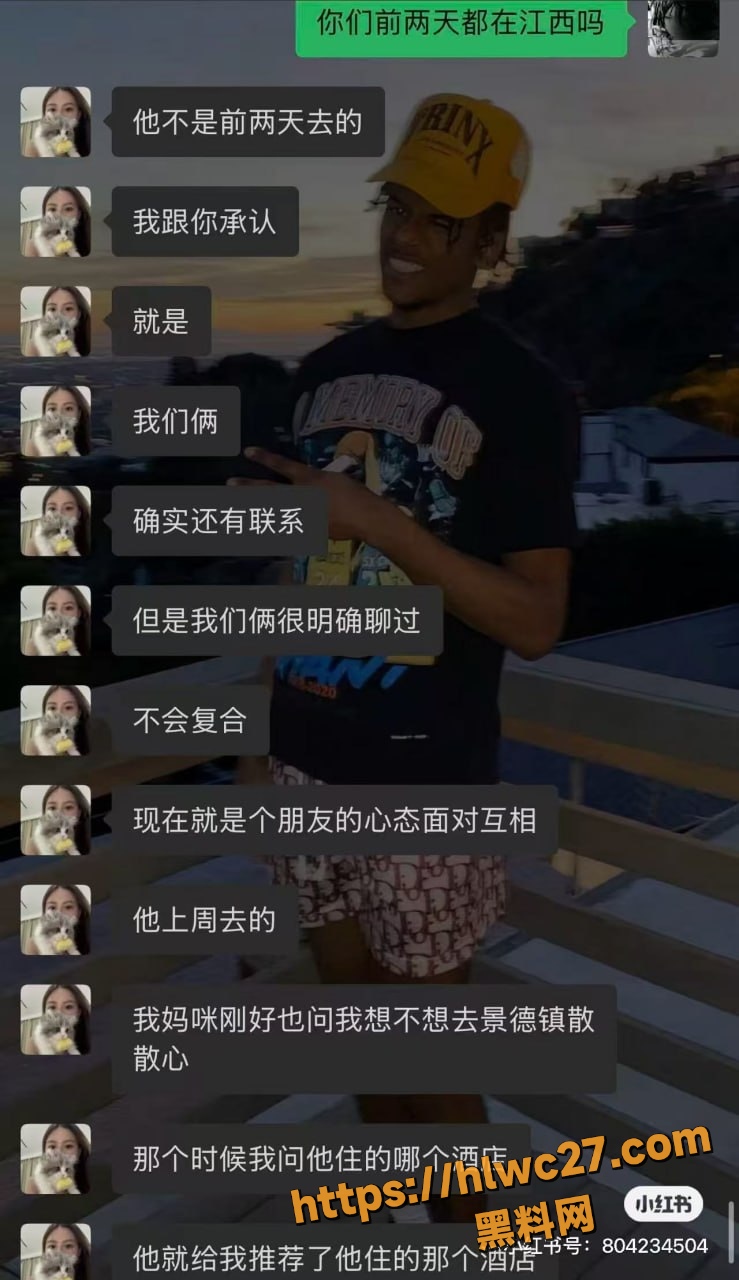 一碗饭饭Kross聊天记录曝光 2