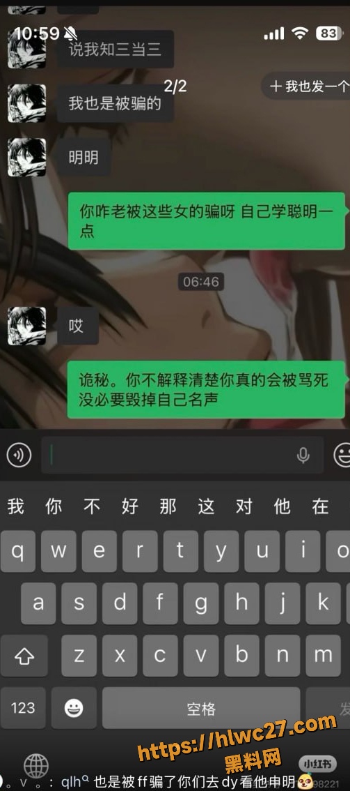 绿帽疑云 7