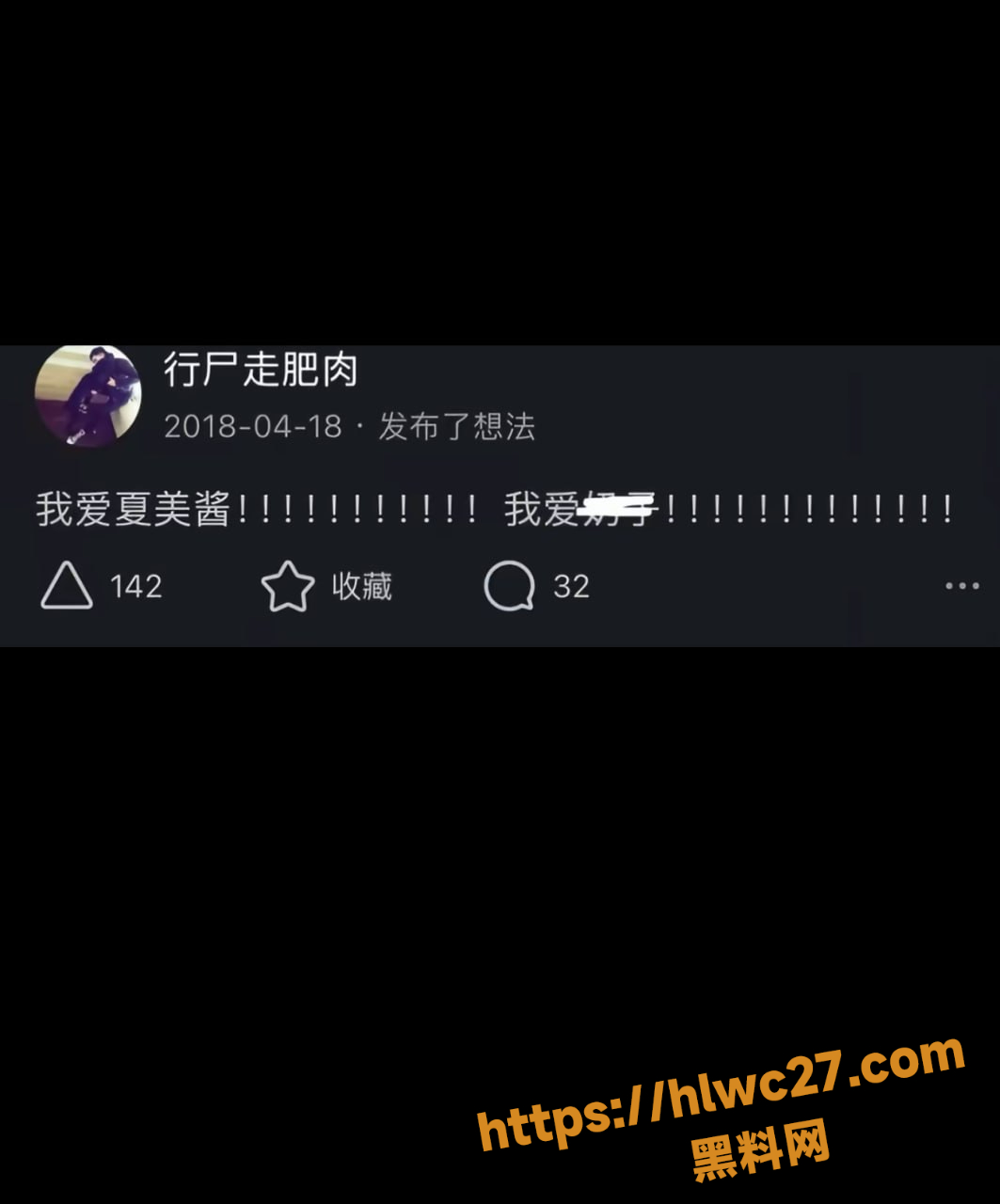 夏美2017摄影师溺亡事件