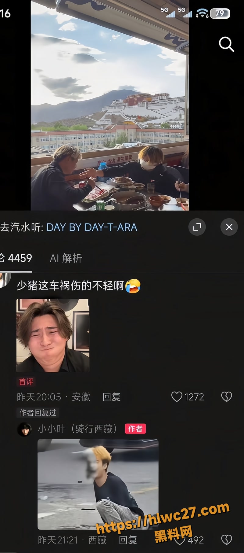 01网红少猪pubg大雄半边脸事件wm
