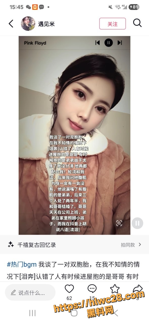 Fah视频事件热搜2