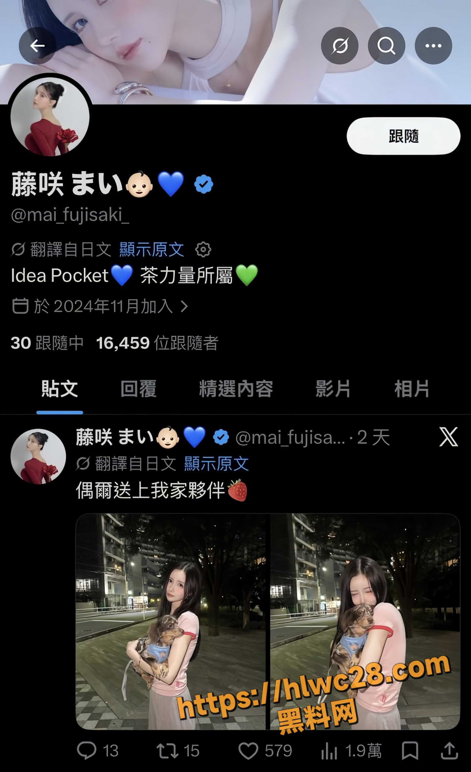 日本AV女优藤咲舞1